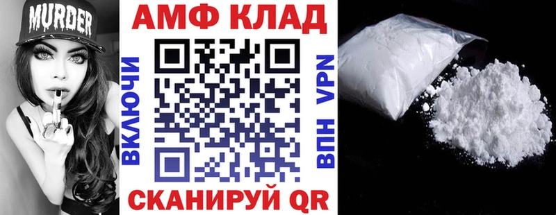 Амфетамин VHQ  Черемхово 