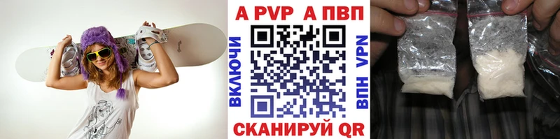 А ПВП крисы CK  Черемхово 