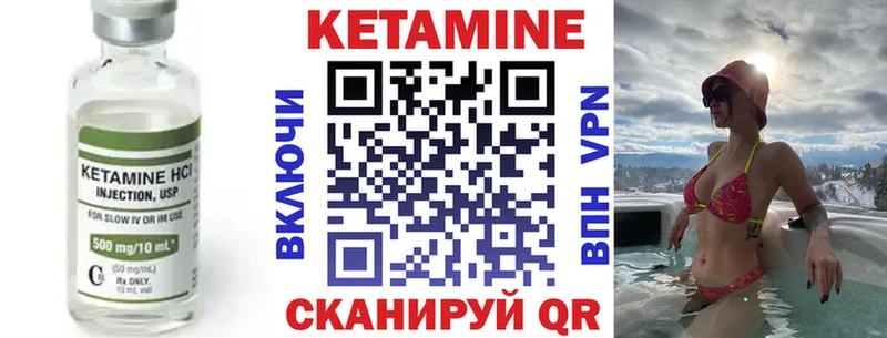 КЕТАМИН VHQ  Черемхово 